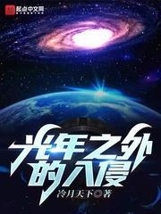 反击外星入侵从预知梦境开始