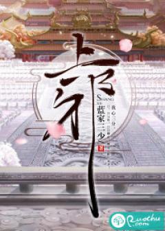 上邪TXT全本下载_上邪下载_老西小说网